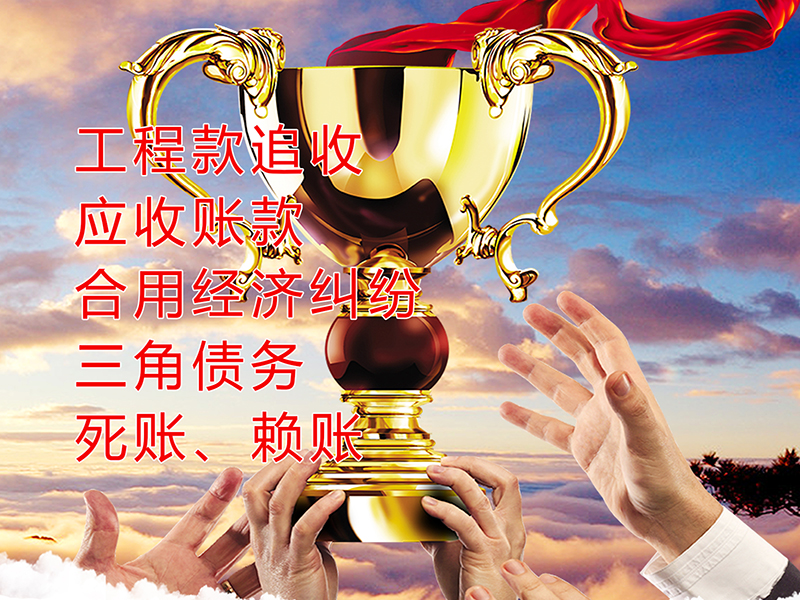 大通要债公司