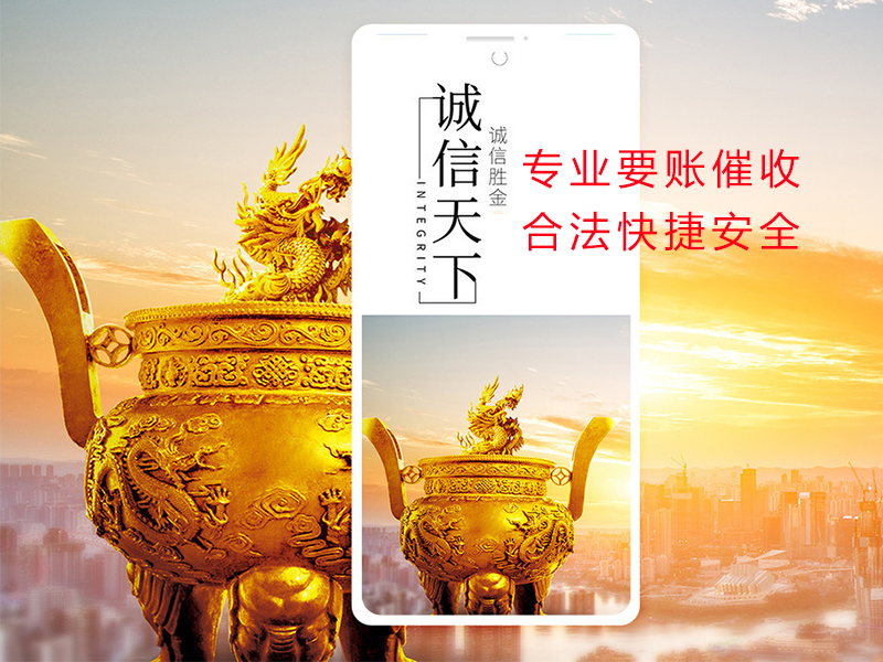 大通清欠公司